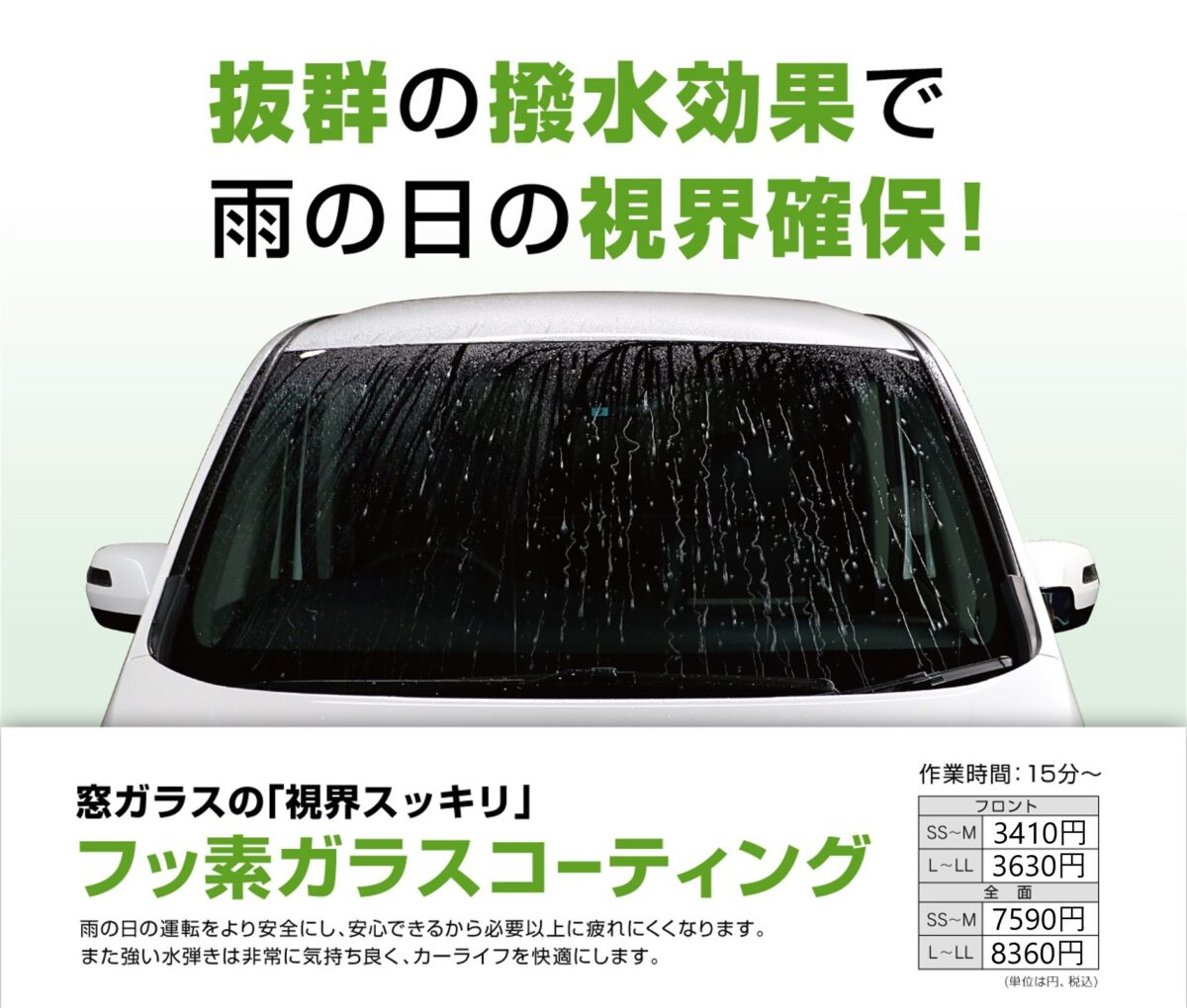 画像をダウンロード フッ素 ガラスコーティング おすすめ フッ素 ガラスコーティング おすすめ