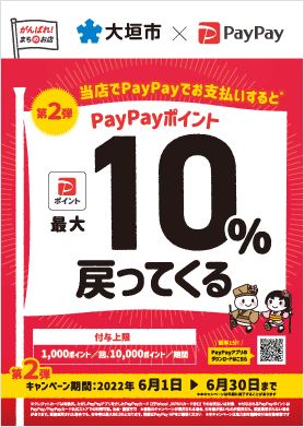 PayPay最大10%戻ってくる。本日最終日です！！
