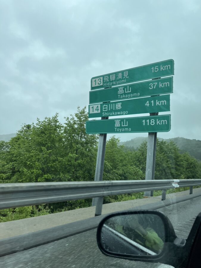 連休