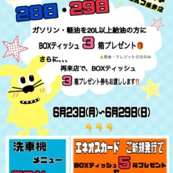 ～イベントのお知らせ🤗📢垂井店にきてね✨～