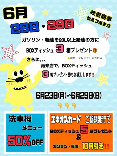 ～イベントのお知らせ🤗📢垂井店にきてね✨～