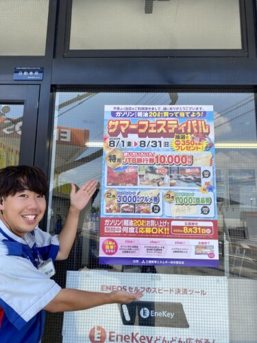 充実した休日💗～サマーフェスティバル始まります🌟～