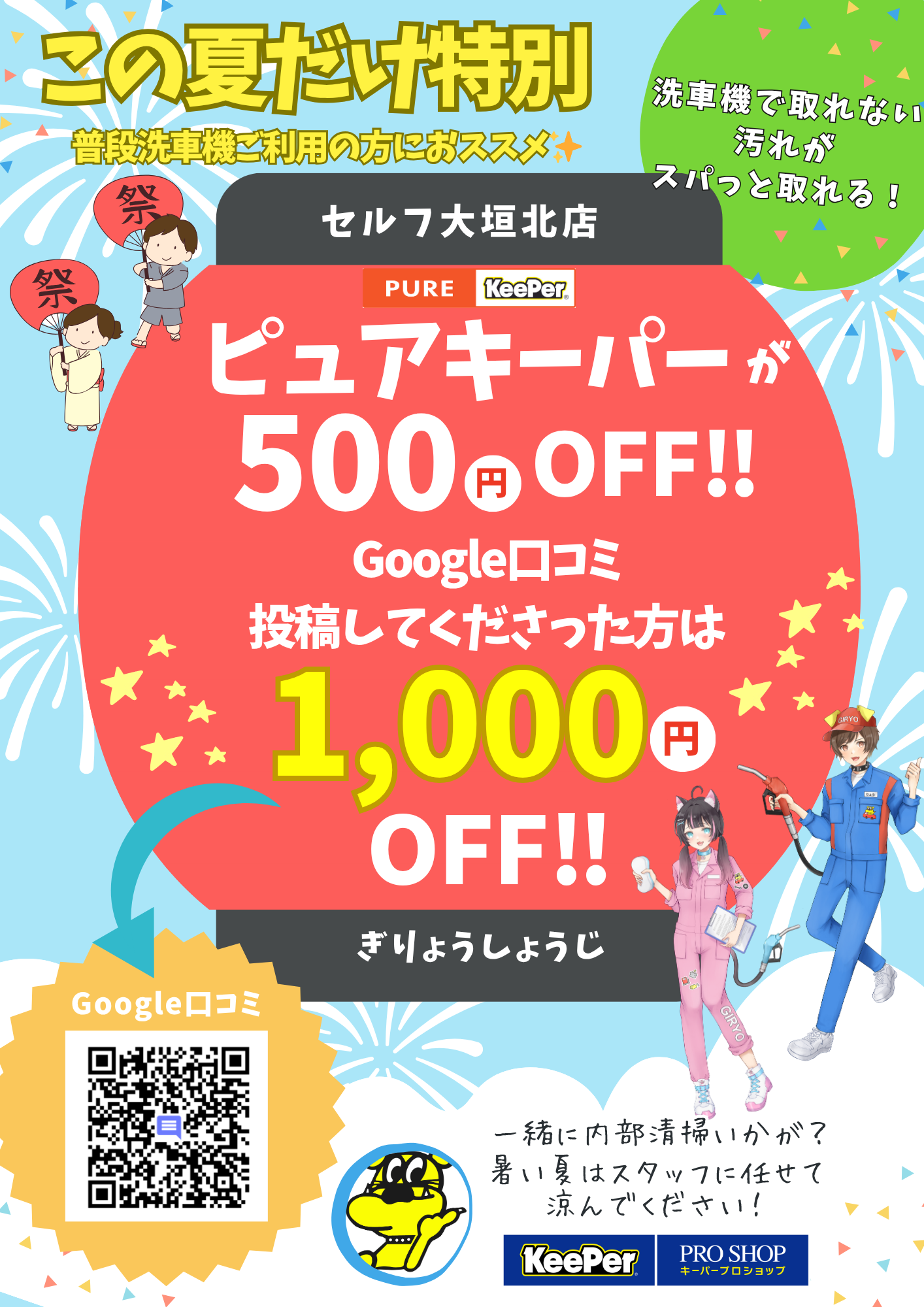 お知らせで〜す‼️