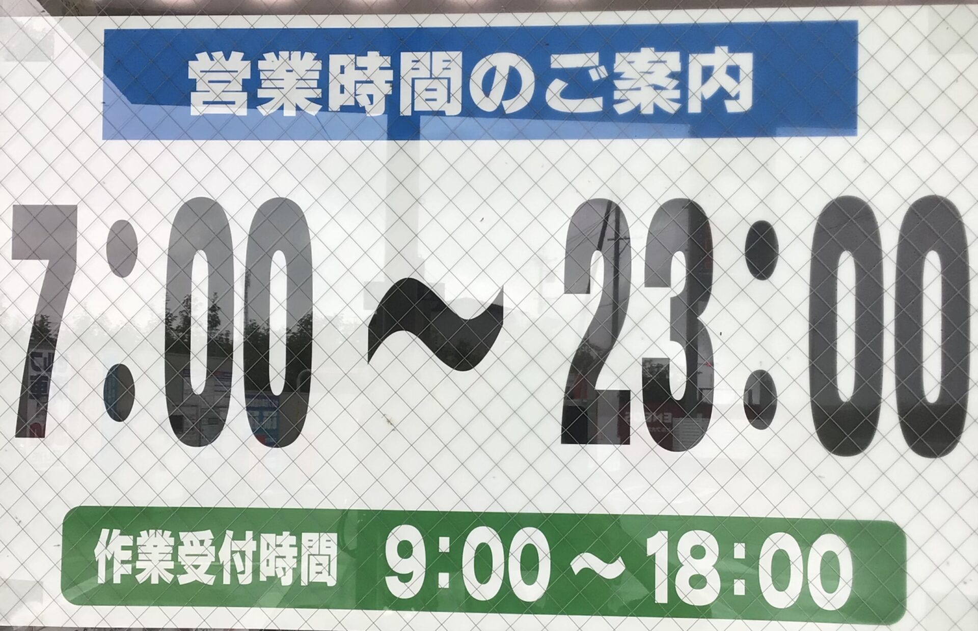 お盆期間中も営業してます✨