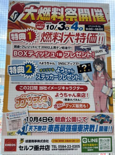食欲の秋・イベントの秋🌰～✨垂井店!!イベント開催予告✨～