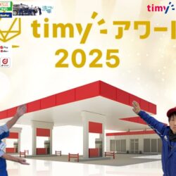 今年も11月1日～11月27日迄にタイヤ交換作業の予約、作業をして頂くと特別価格にて行います！！