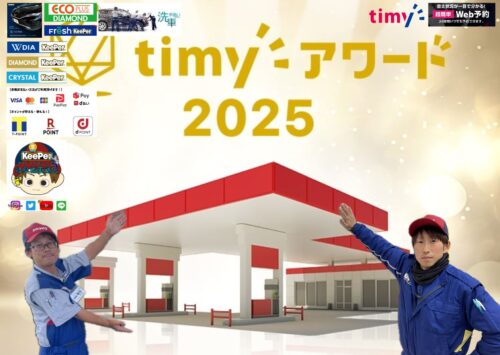今年も11月1日～11月27日迄にタイヤ交換作業の予約、作業をして頂くと特別価格にて行います！！