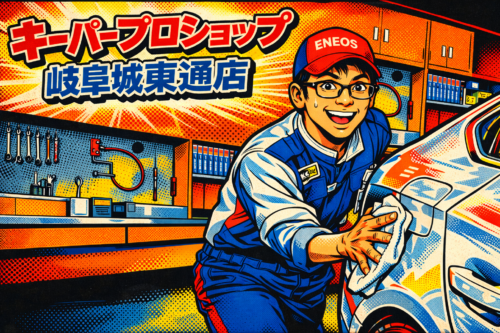 2026年もセルフ岐阜店をよろしくお願いします！！