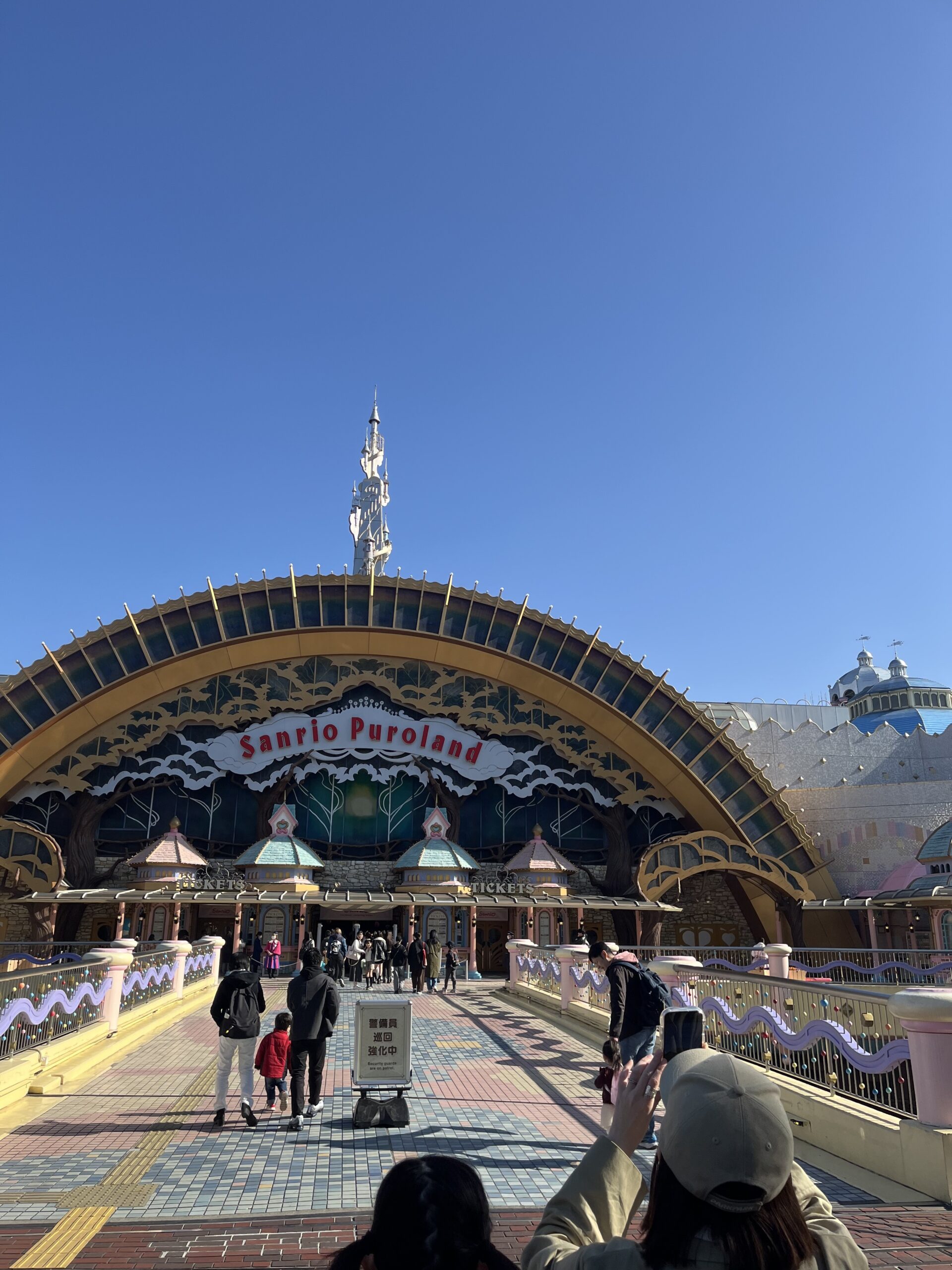 サンリオピューロランドへ