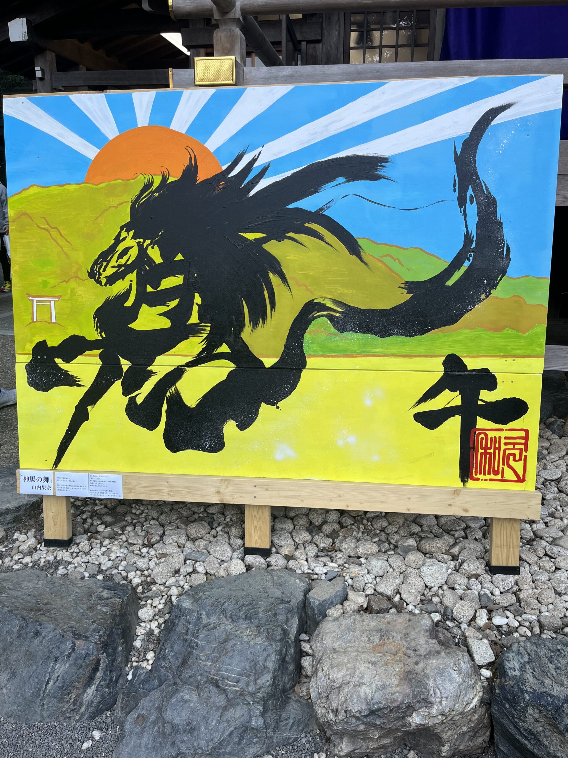 休日に多度大社へ