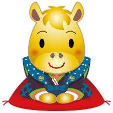 あけましておめでとうございます