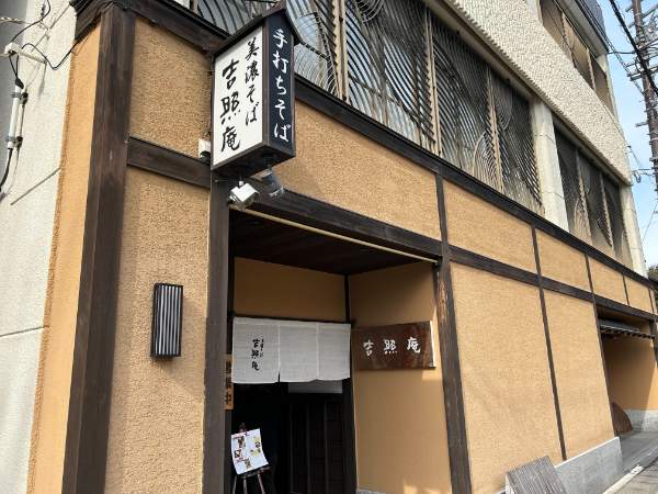 美味しい蕎麦店