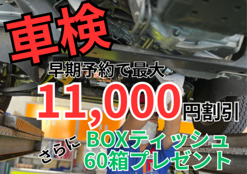 大垣で車検するなら岐菱商事にお任せください
