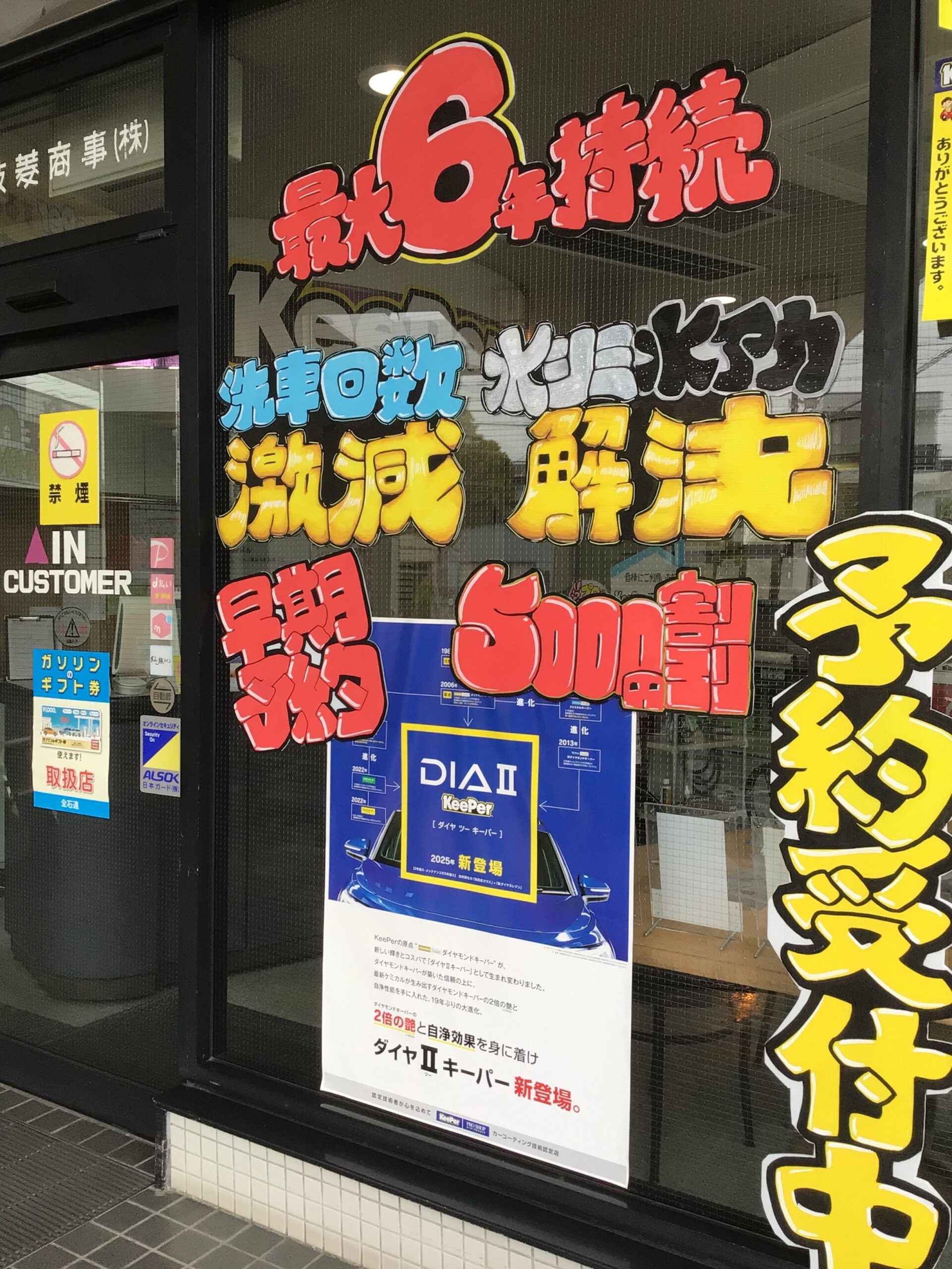 今日は、何の日か？知ってる⁉️