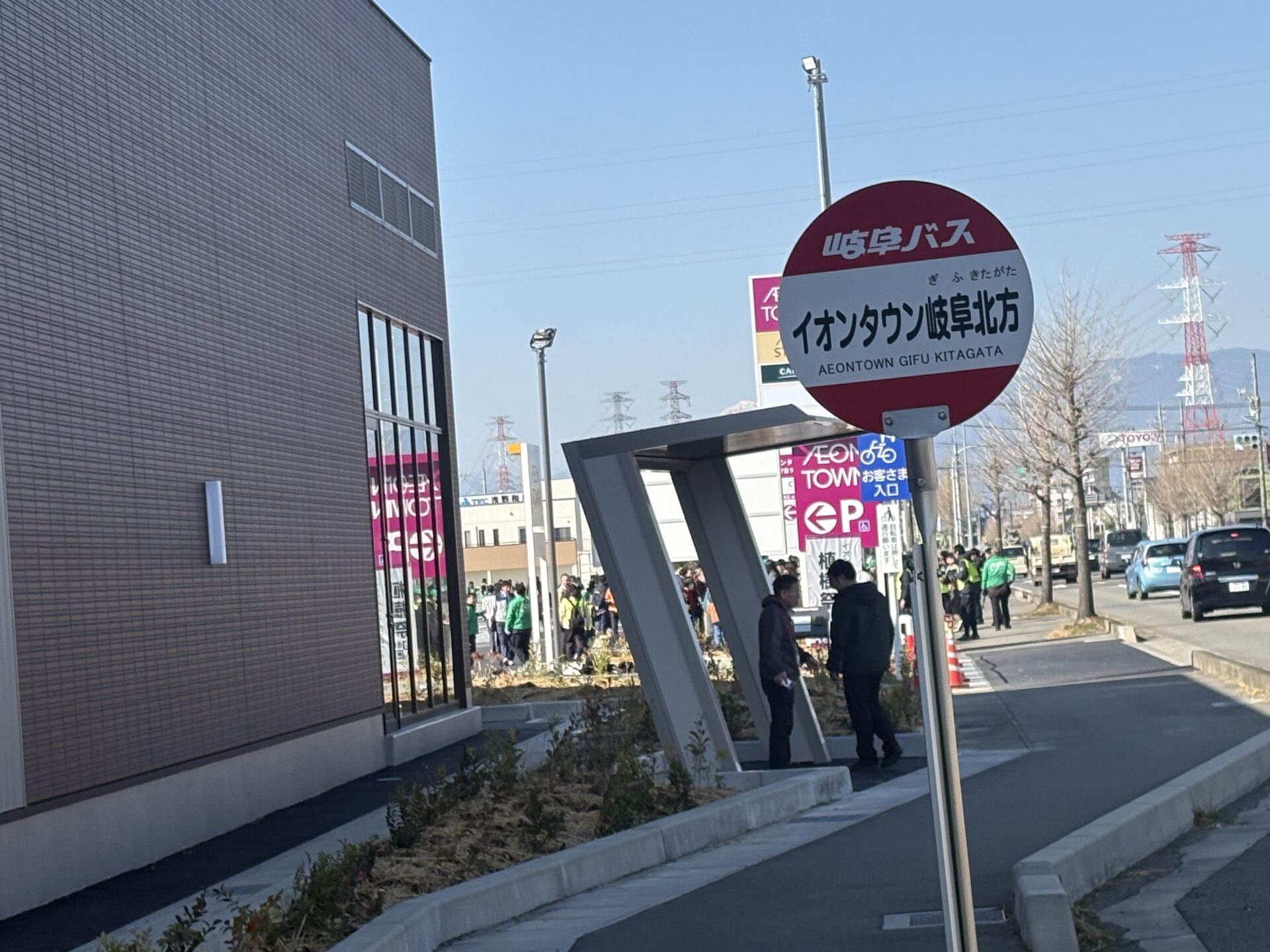 イオンタウン岐阜北方