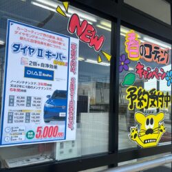 🌸春のコーティングキャンペーン🌸