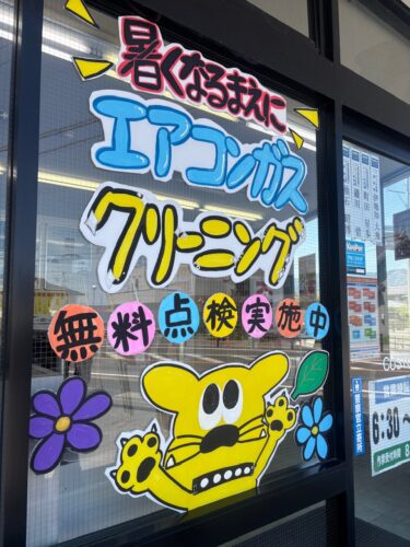 暑くなる前に！GW前に！！～快適ドライブ🚙✨～