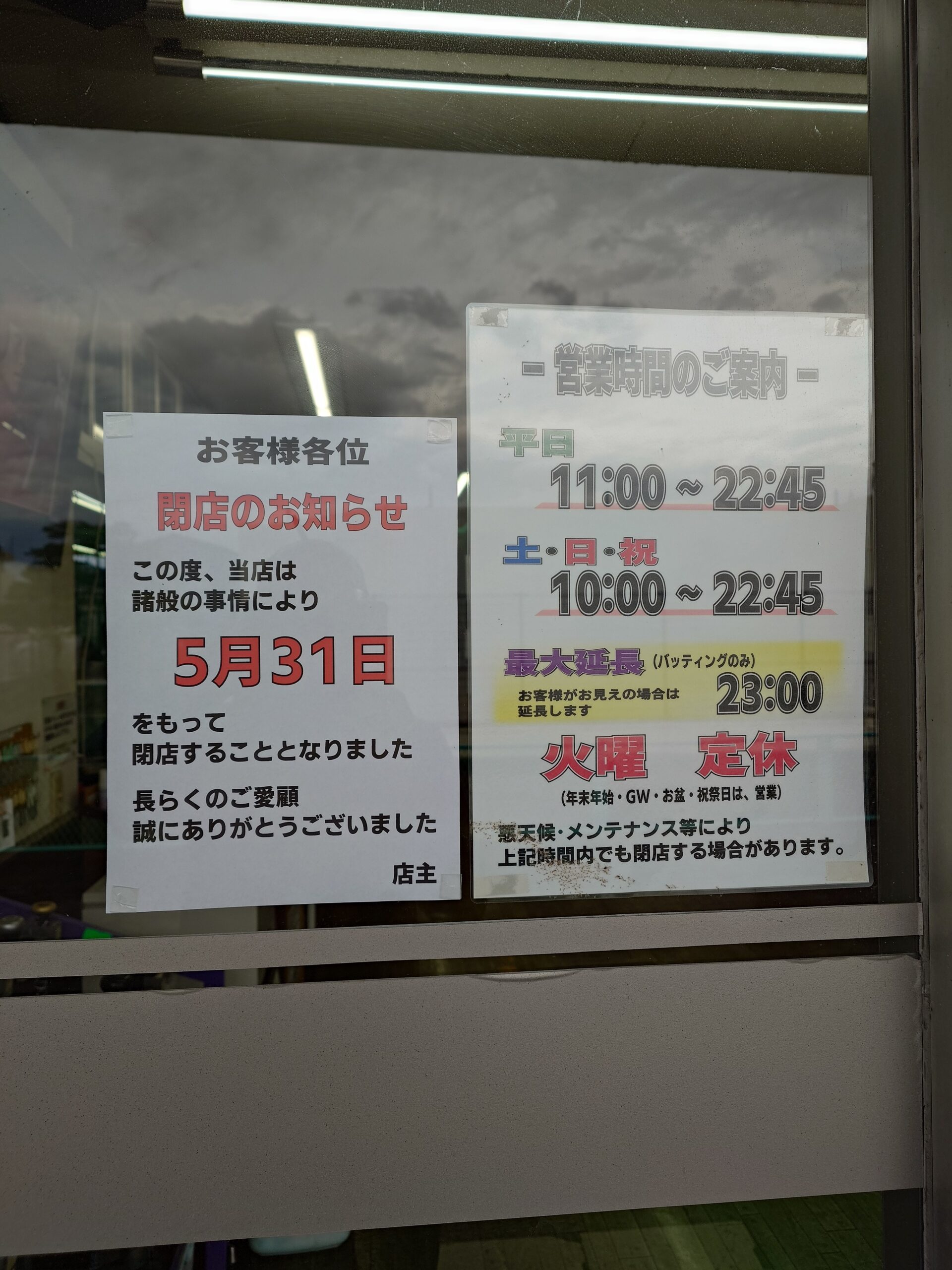 カウントダウン開始