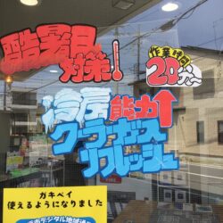 今年も暑い☀️