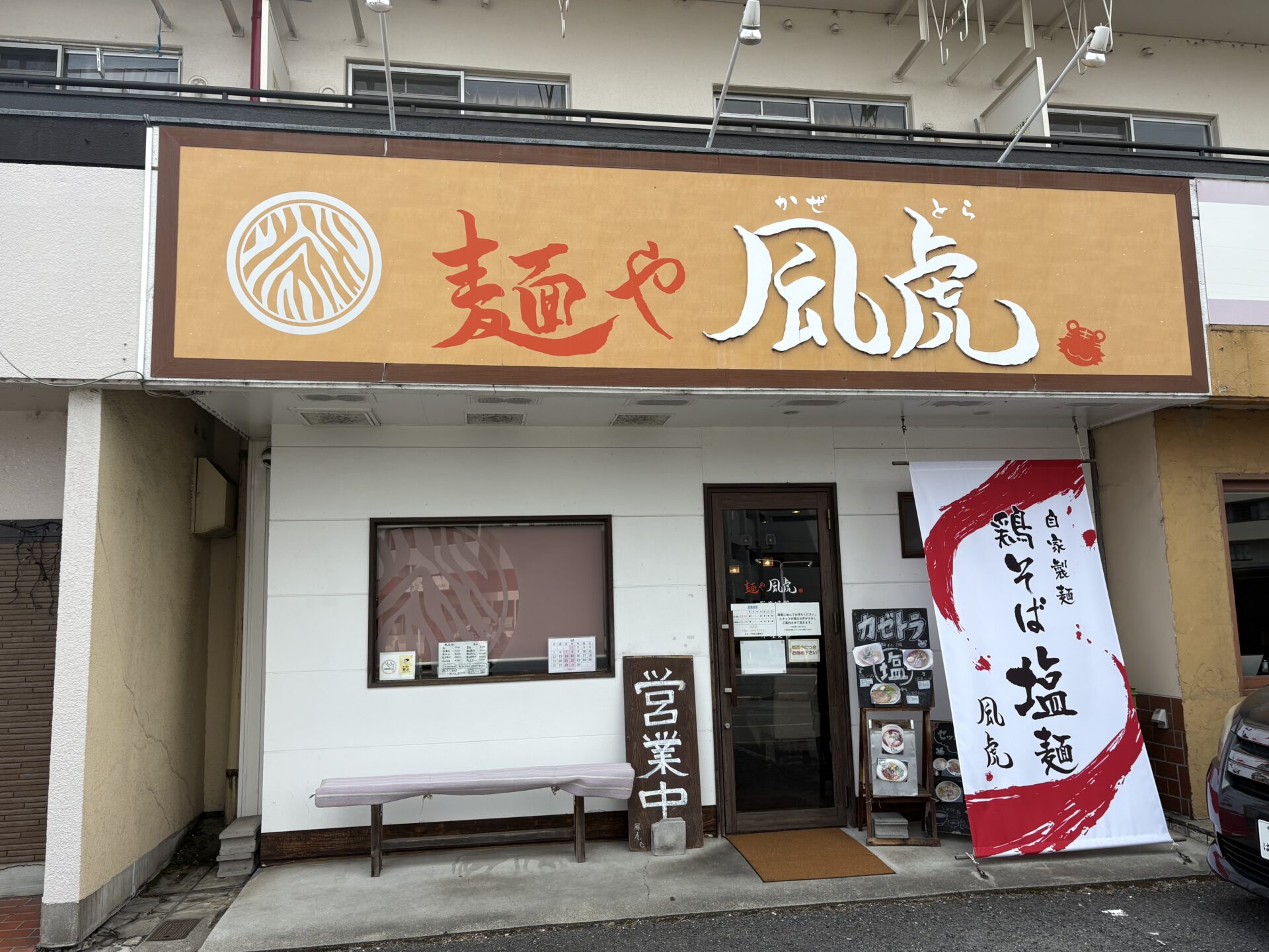 北方のラーメン
