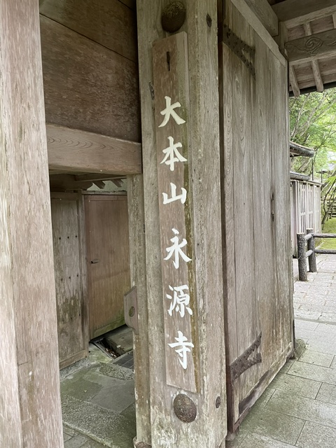 湖東三山　ソロツーリング参道めぐり永源寺