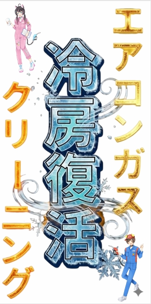 早めに準備を‼️