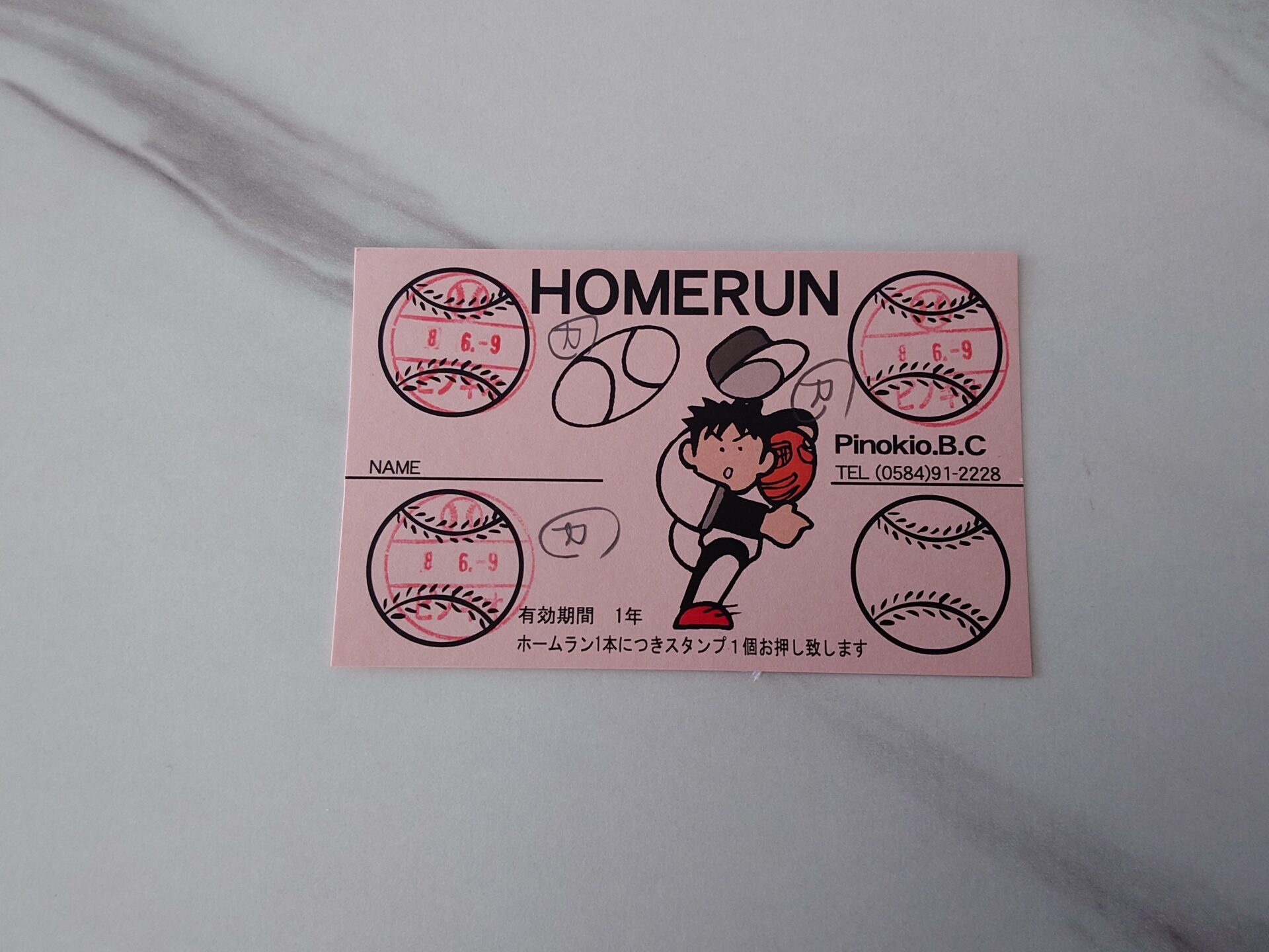 早速攻略