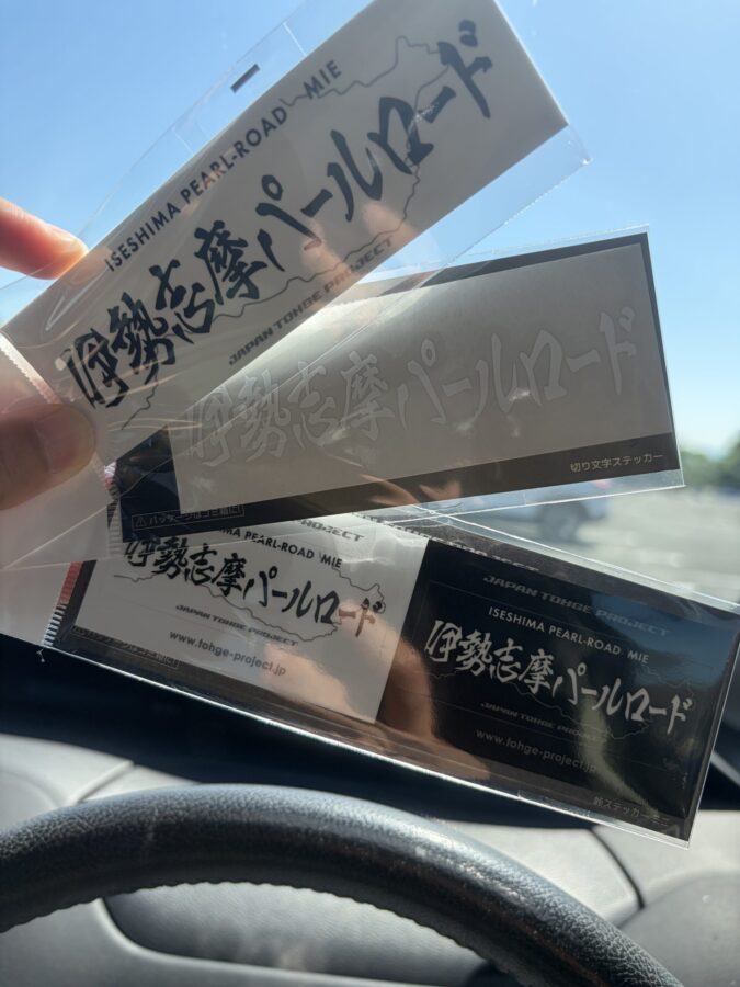 伊勢志摩パールロードリベンジ