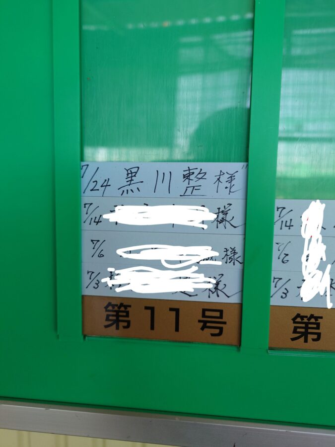 万全な暑さ対策