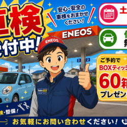 ＧＩＲＹＯ車検情報🚙✨