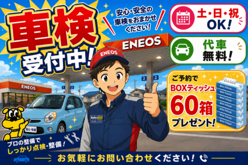 ＧＩＲＹＯ車検情報🚙✨