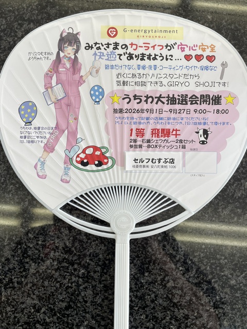 始まってます夏のイベント
