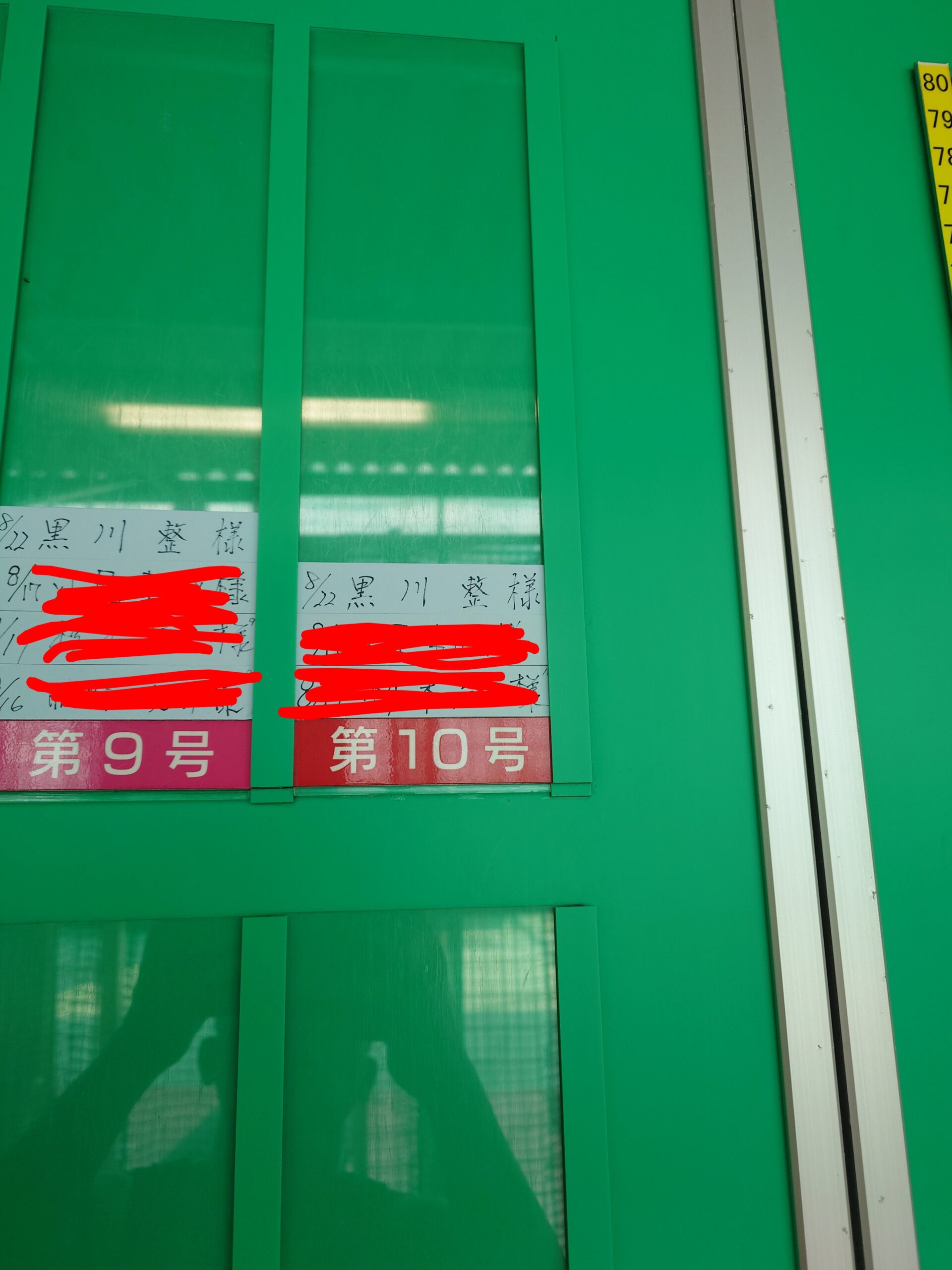 最近の流行り
