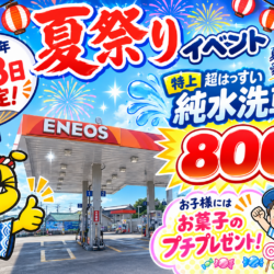 ✨８８８イベントのお知らせ✨