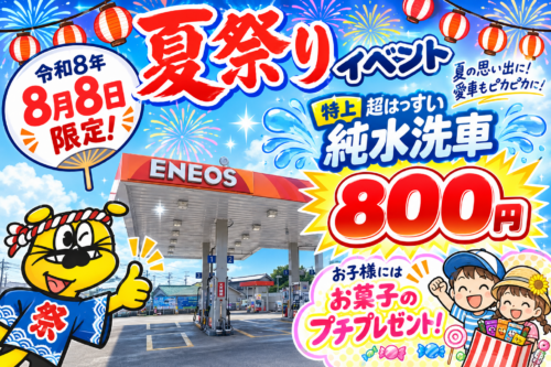 ✨８８８イベントのお知らせ✨