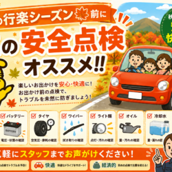9月もセルフ垂井店をよろしくお願いします😍✨
