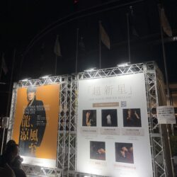京セラドームでライブ