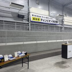 今年も『キーパー技術コンテスト岐阜県チャンピオン決定戦』に参戦してきました🚙✨