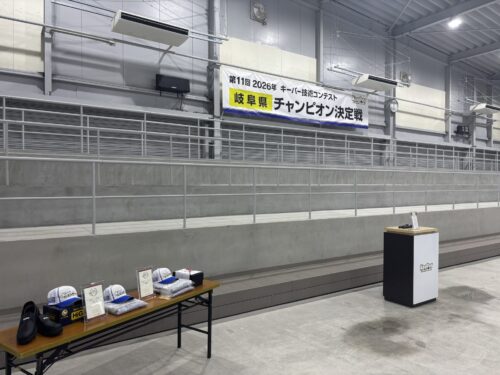 今年も『キーパー技術コンテスト岐阜県チャンピオン決定戦』に参戦してきました🚙✨