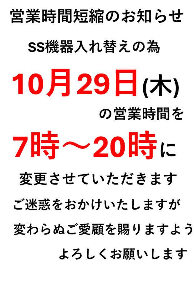 〜〜　お知らせ　〜〜