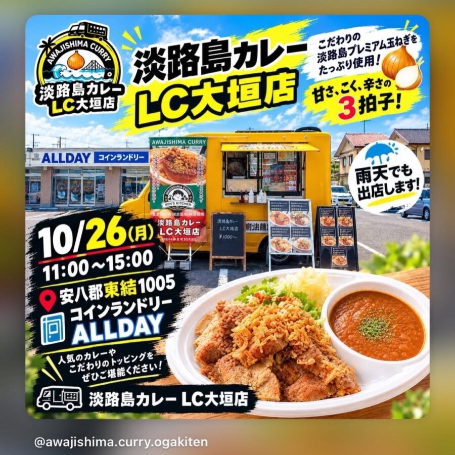 ランドリー日和